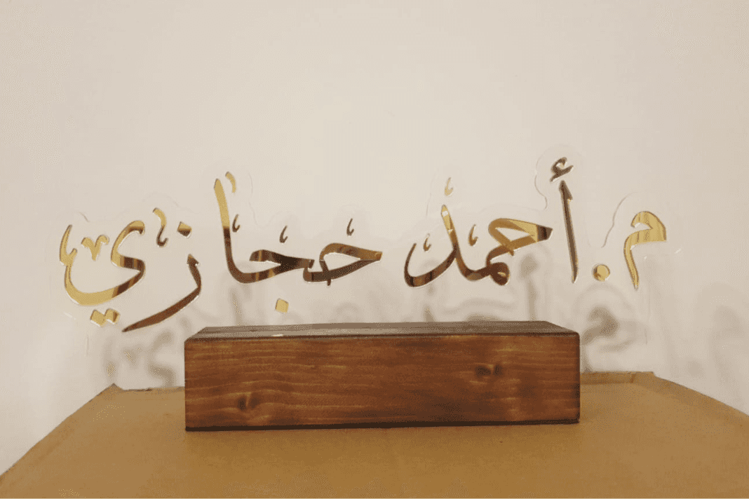 لوحات الأسماء المخصصة